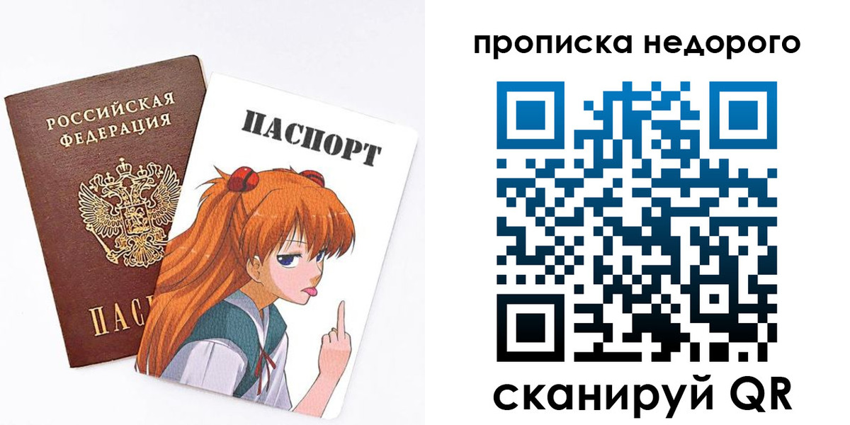 купить прописку в Новом Уренгое