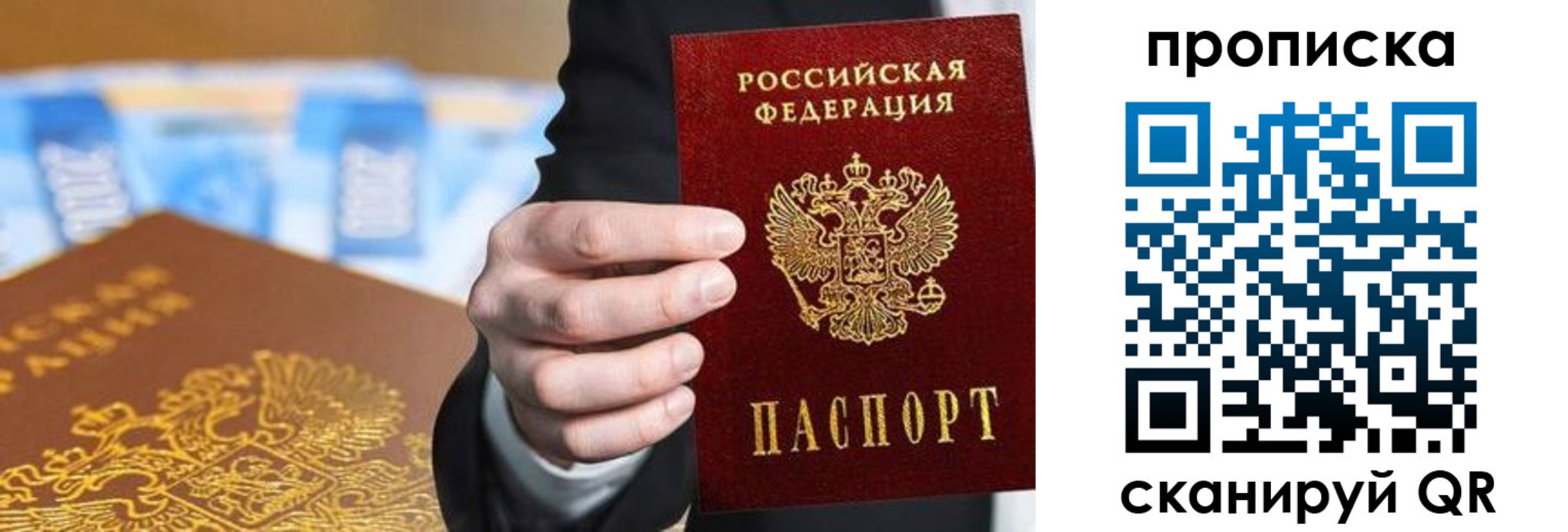 временная регистрация адрес в Новом Уренгое