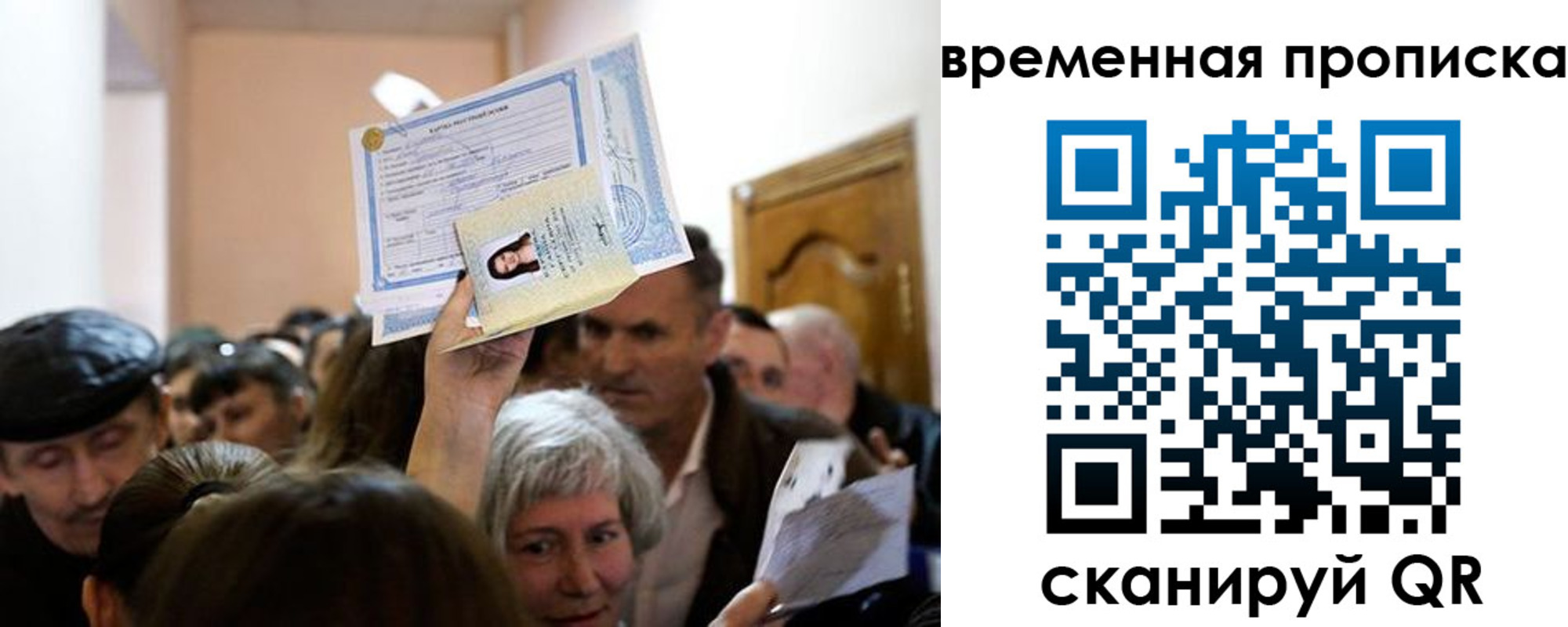 купить прописку в Новом Уренгое