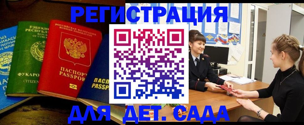 купить прописку в Новом Уренгое