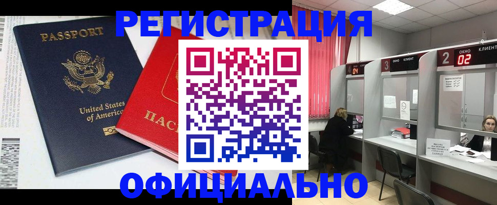 миграционный учет в Новом Уренгое