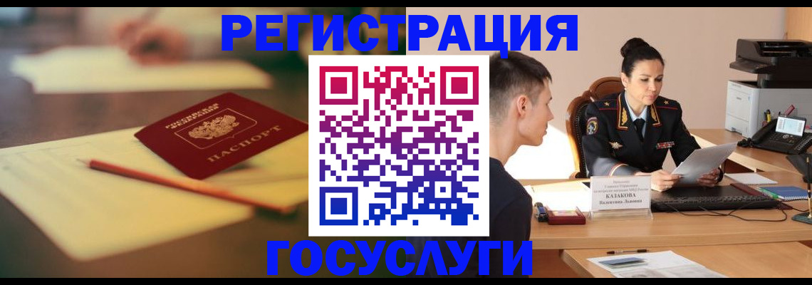 временная регистрация в квартире в Новом Уренгое