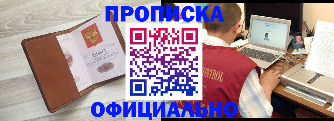 найти адрес прописки в Новом Уренгое