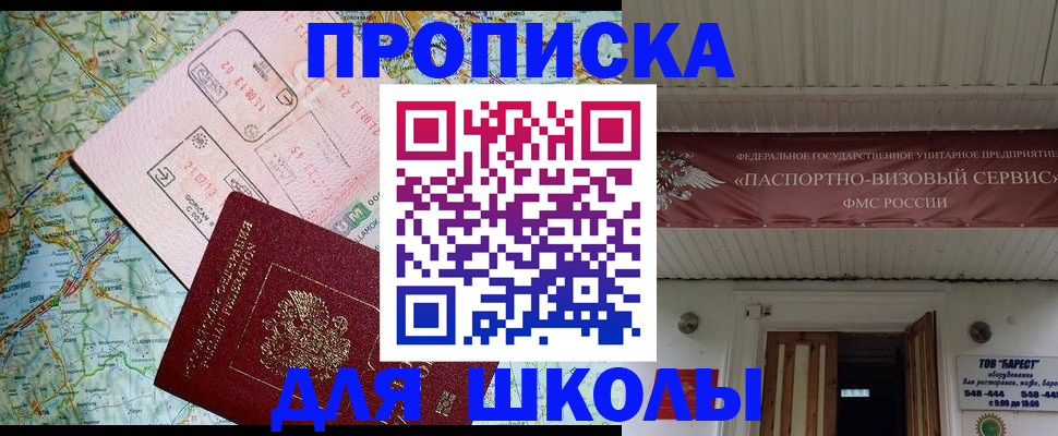 прописка поиск в Новом Уренгое